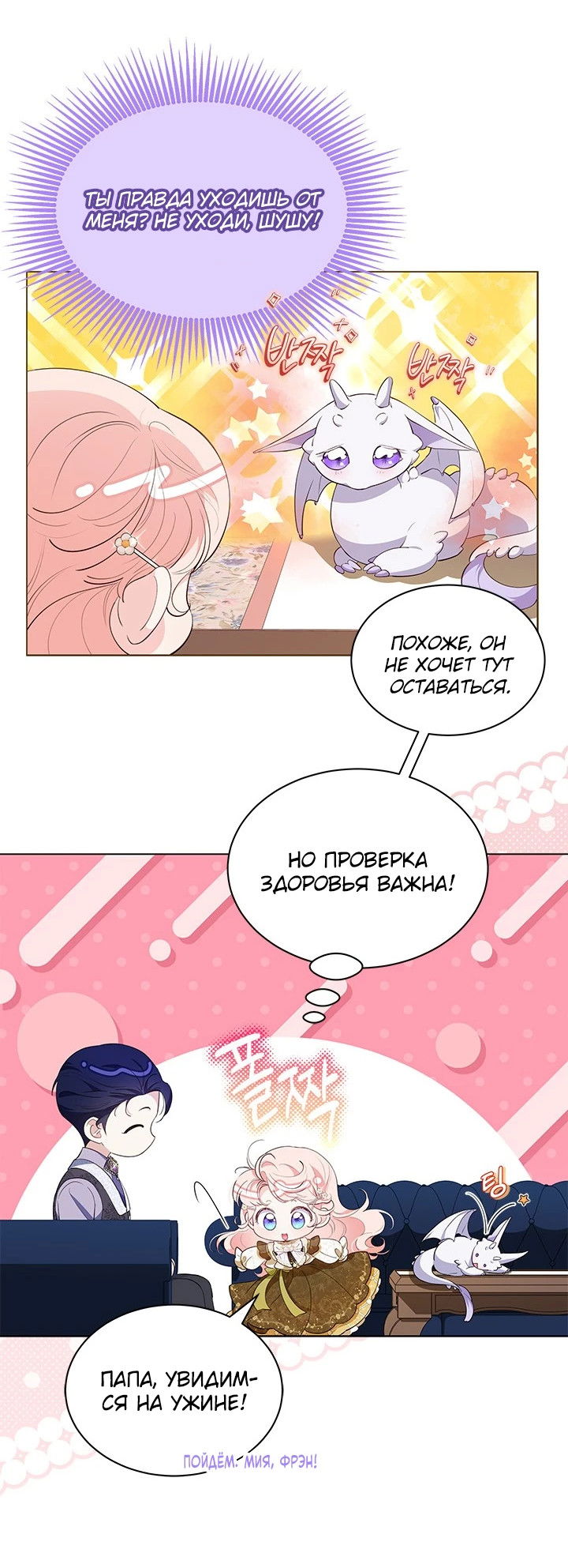 Манга Почему вы одержимы безответной любовью? - Глава 30 Страница 34