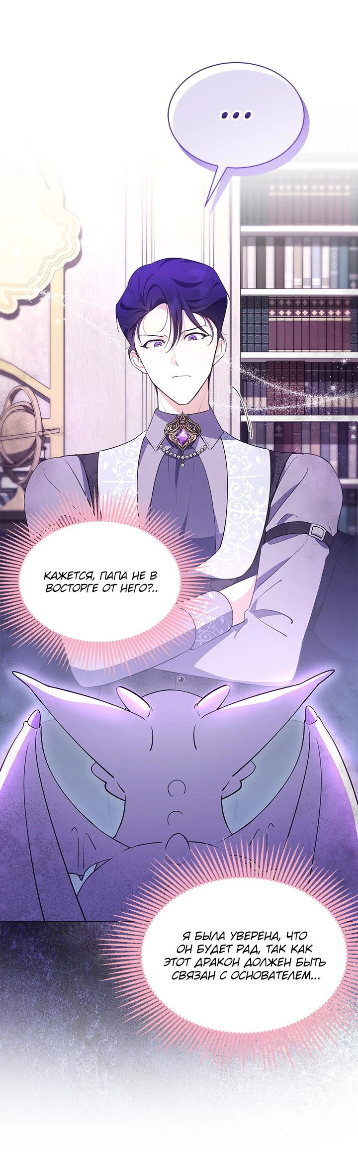 Манга Почему вы одержимы безответной любовью? - Глава 30 Страница 21