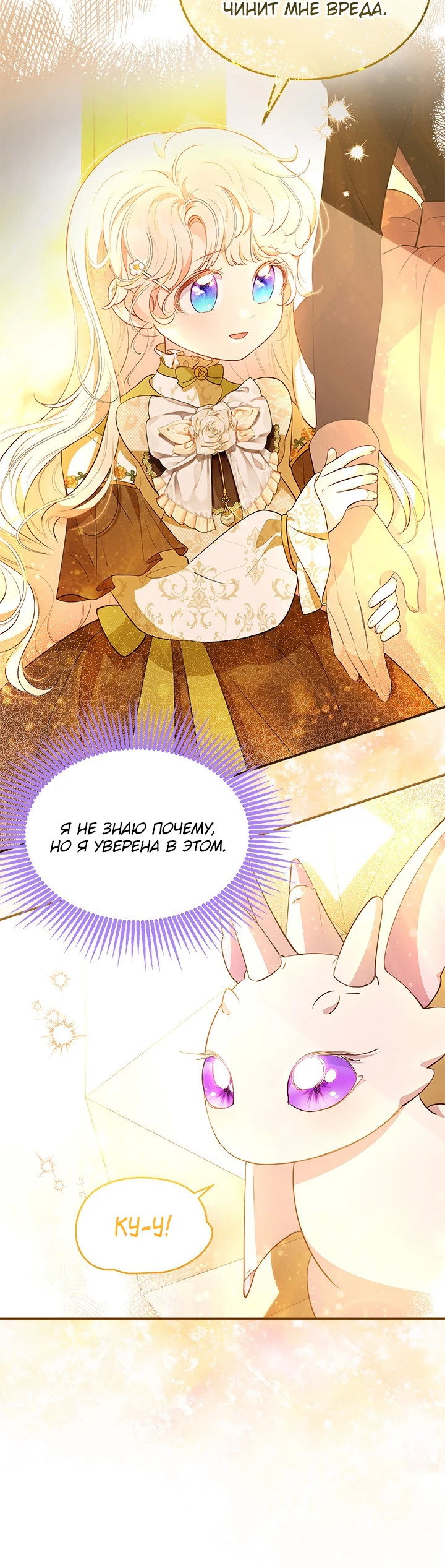 Манга Почему вы одержимы безответной любовью? - Глава 30 Страница 10