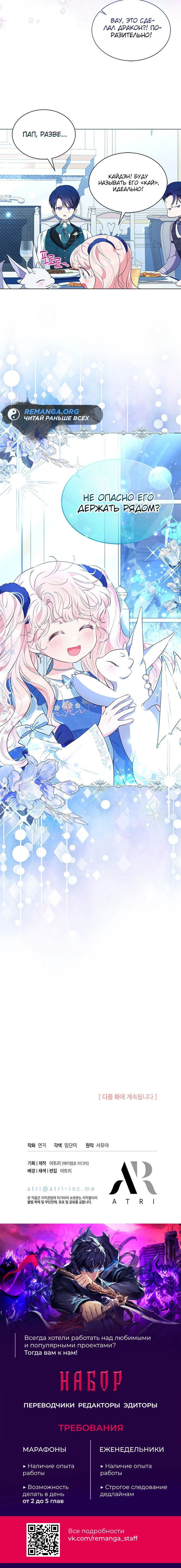 Манга Почему вы одержимы безответной любовью? - Глава 30 Страница 56