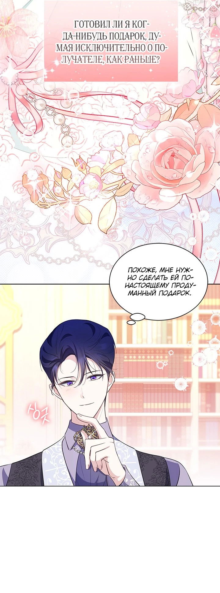 Манга Почему вы одержимы безответной любовью? - Глава 30 Страница 45