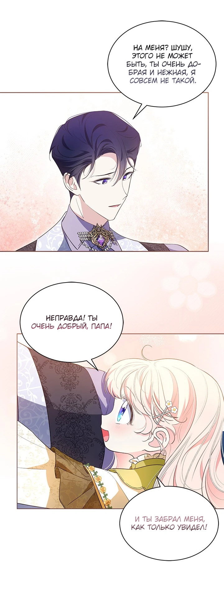 Манга Почему вы одержимы безответной любовью? - Глава 30 Страница 29