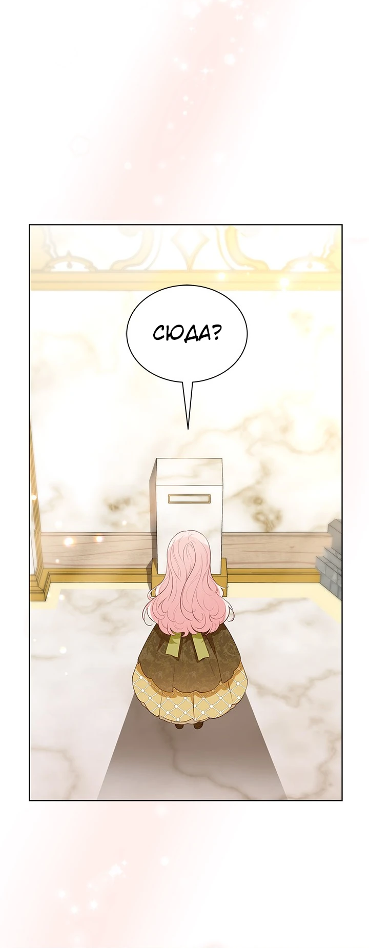 Манга Почему вы одержимы безответной любовью? - Глава 29 Страница 44