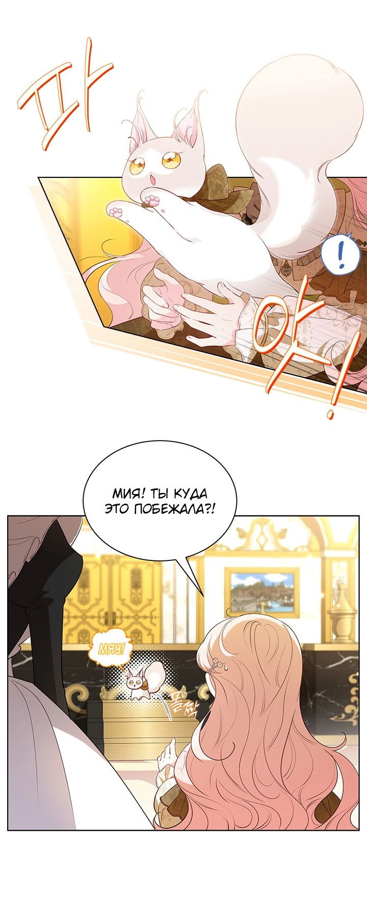 Манга Почему вы одержимы безответной любовью? - Глава 29 Страница 25