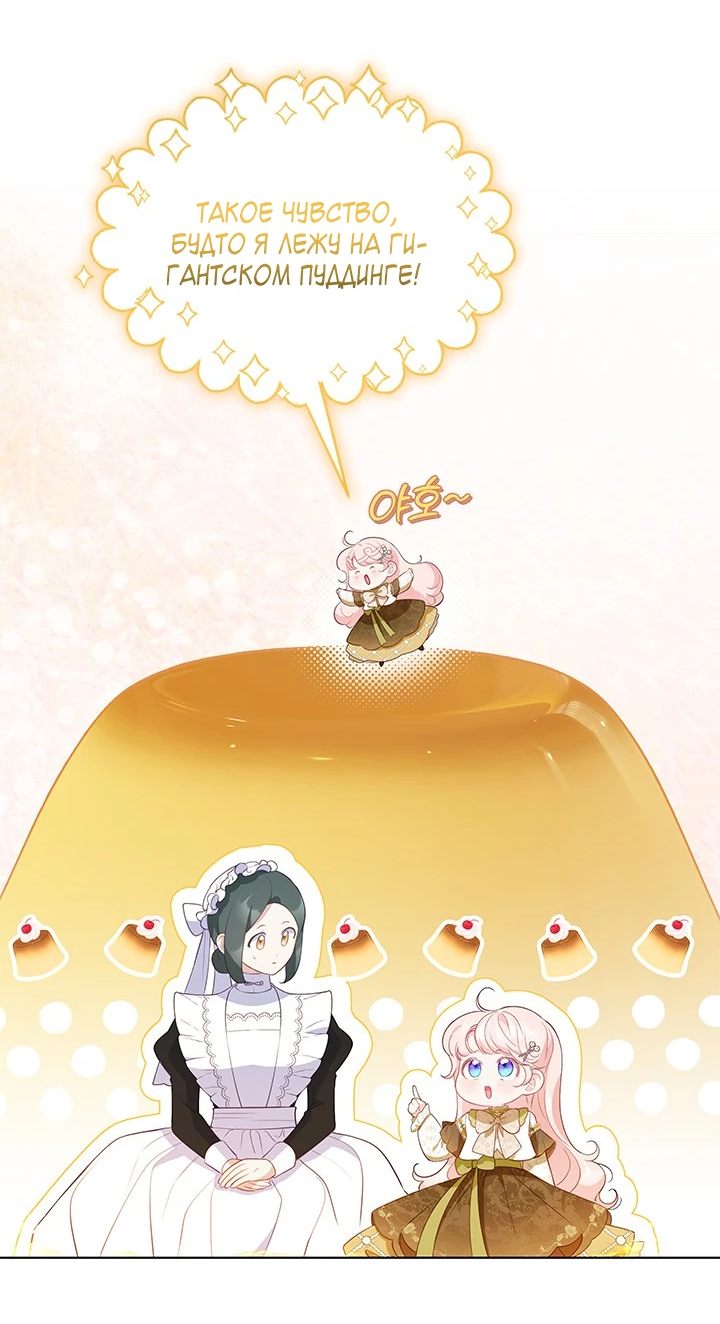 Манга Почему вы одержимы безответной любовью? - Глава 29 Страница 33