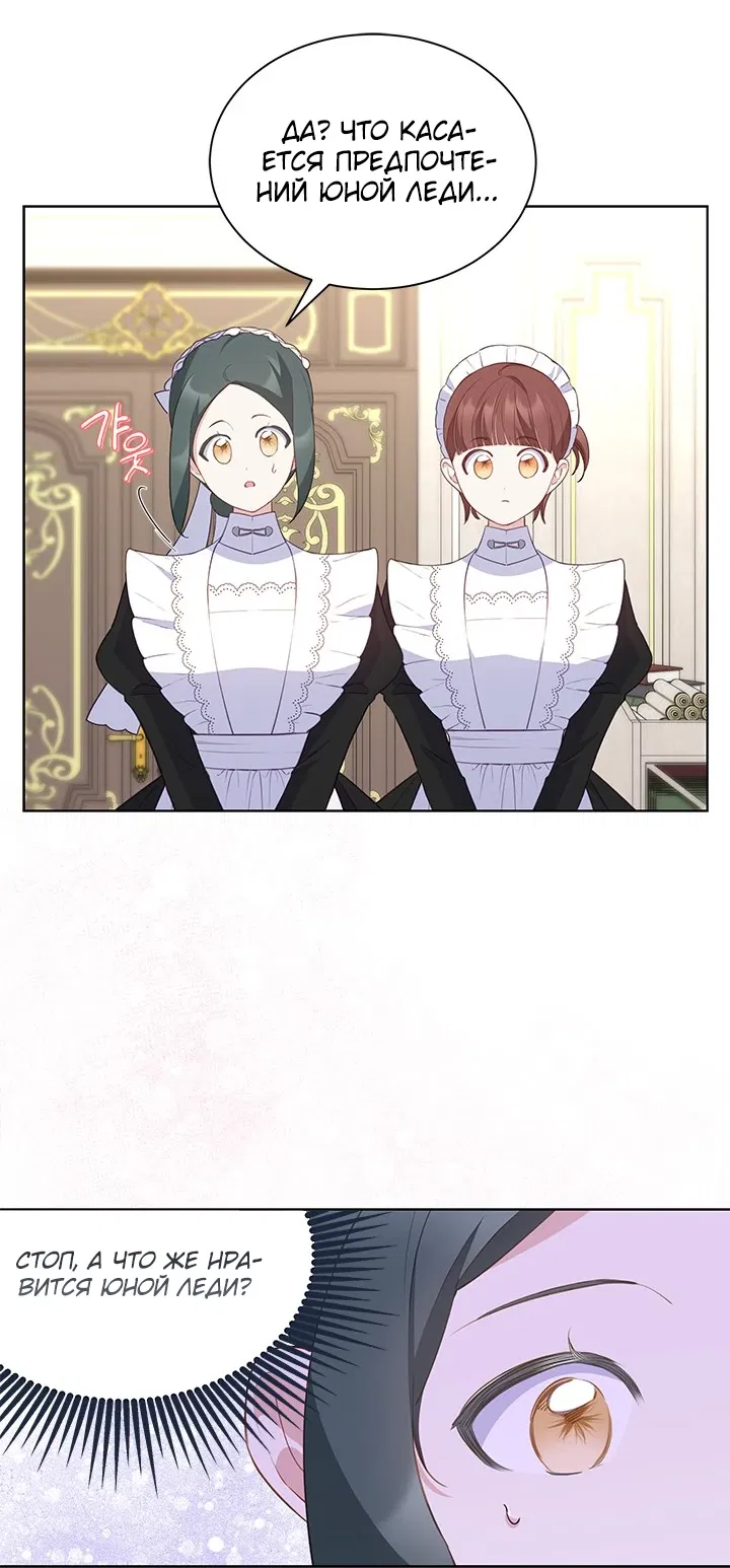 Манга Почему вы одержимы безответной любовью? - Глава 29 Страница 12