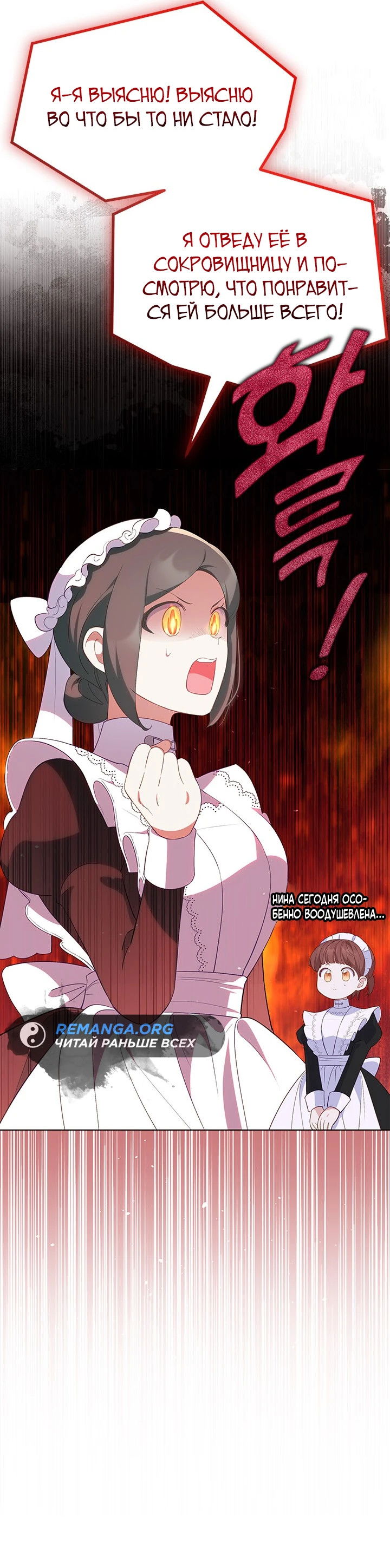 Манга Почему вы одержимы безответной любовью? - Глава 29 Страница 17