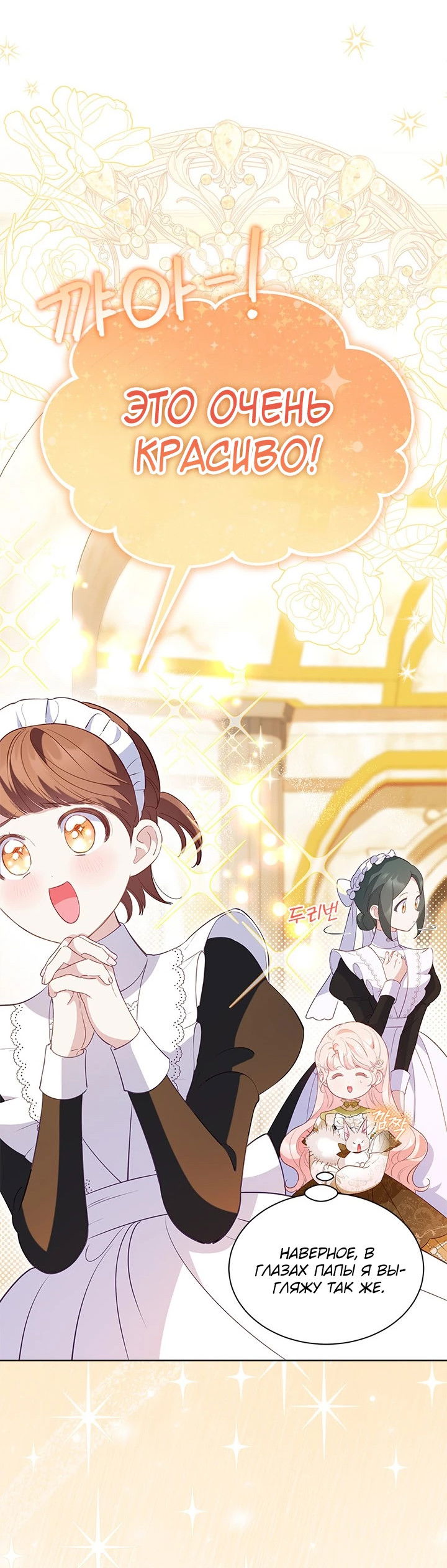 Манга Почему вы одержимы безответной любовью? - Глава 29 Страница 19