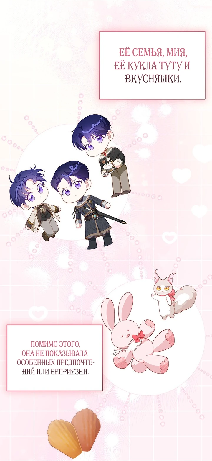 Манга Почему вы одержимы безответной любовью? - Глава 29 Страница 13