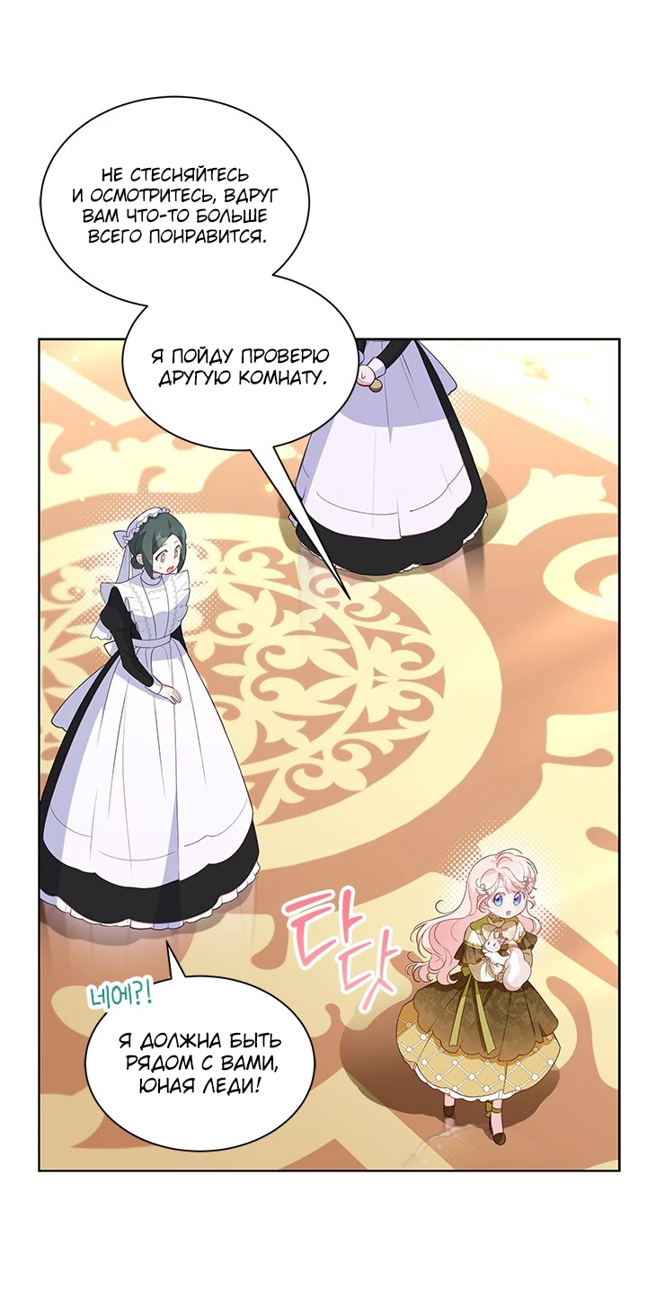 Манга Почему вы одержимы безответной любовью? - Глава 29 Страница 22