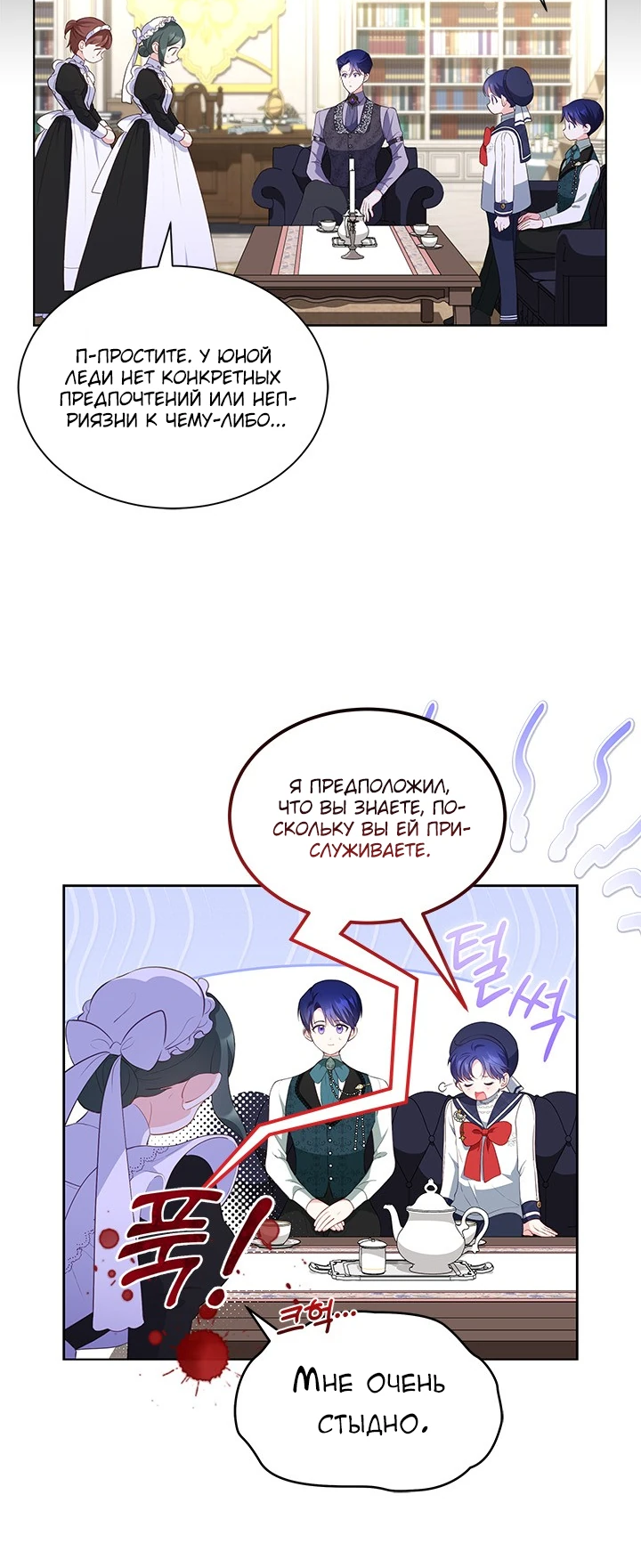 Манга Почему вы одержимы безответной любовью? - Глава 29 Страница 15