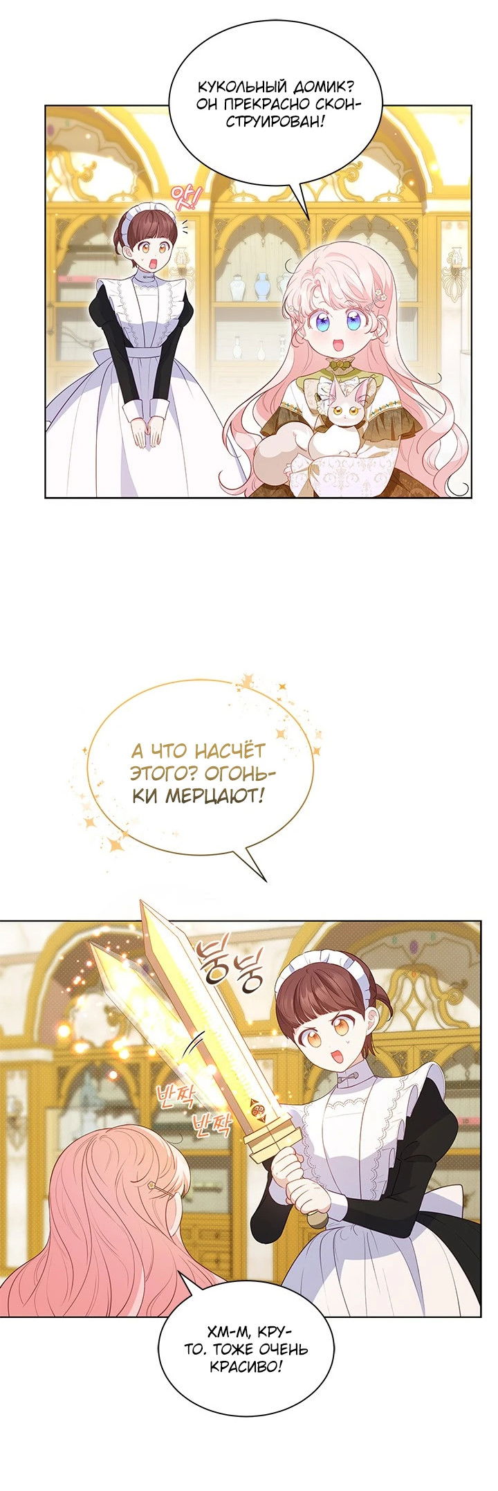 Манга Почему вы одержимы безответной любовью? - Глава 29 Страница 21