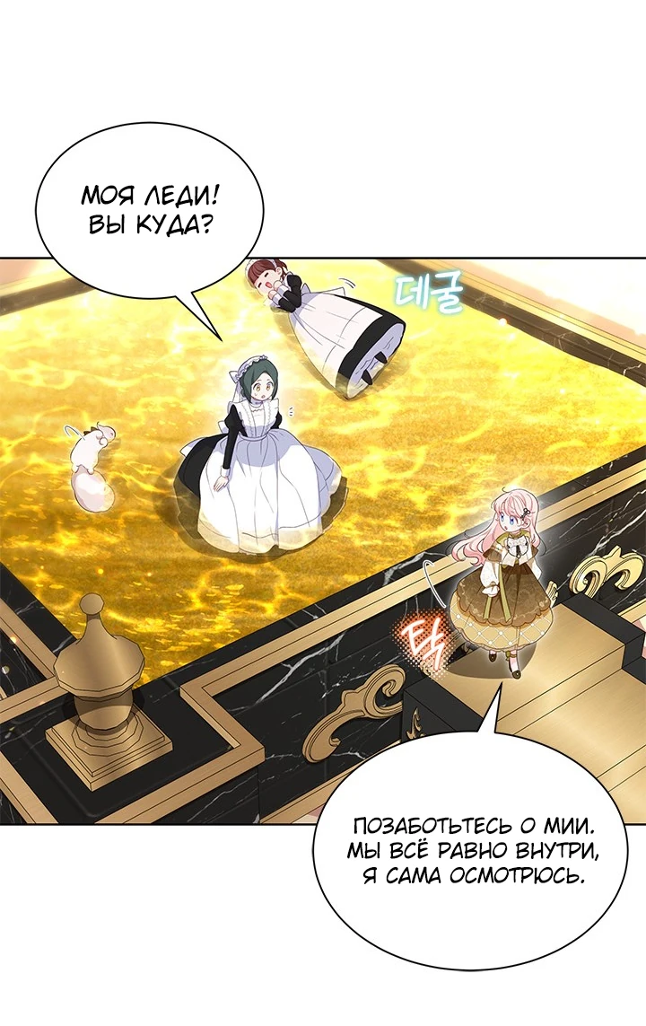 Манга Почему вы одержимы безответной любовью? - Глава 29 Страница 37