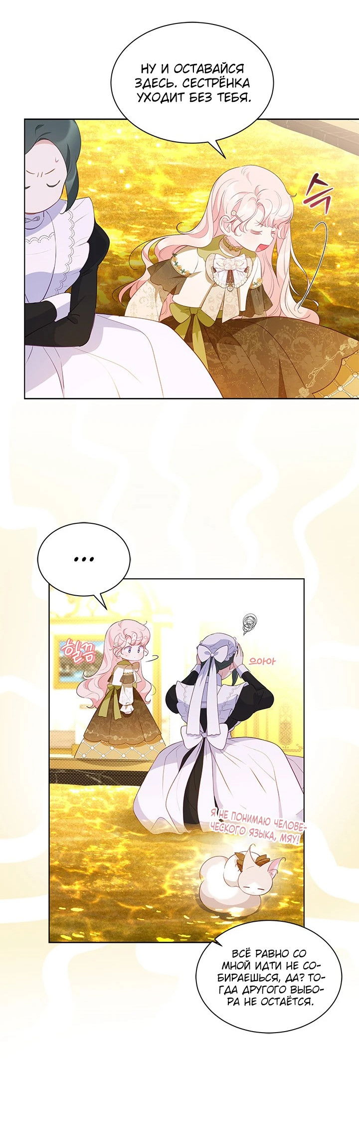 Манга Почему вы одержимы безответной любовью? - Глава 29 Страница 36