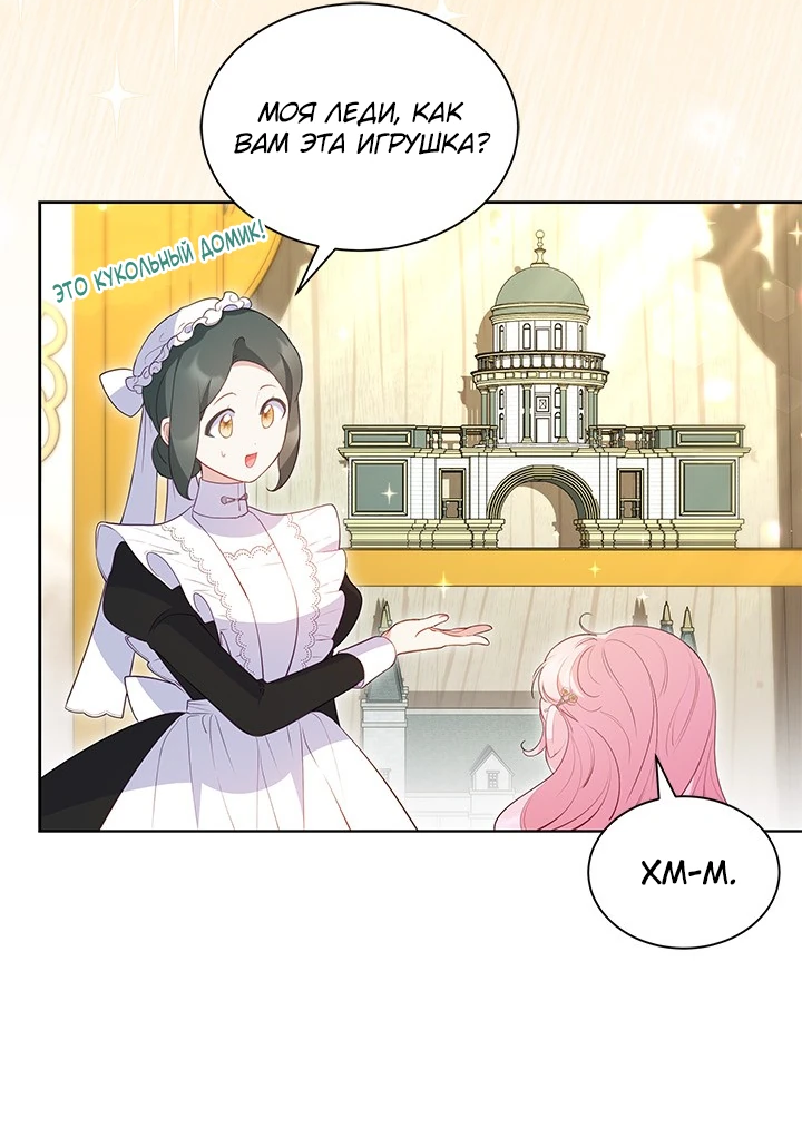 Манга Почему вы одержимы безответной любовью? - Глава 29 Страница 20