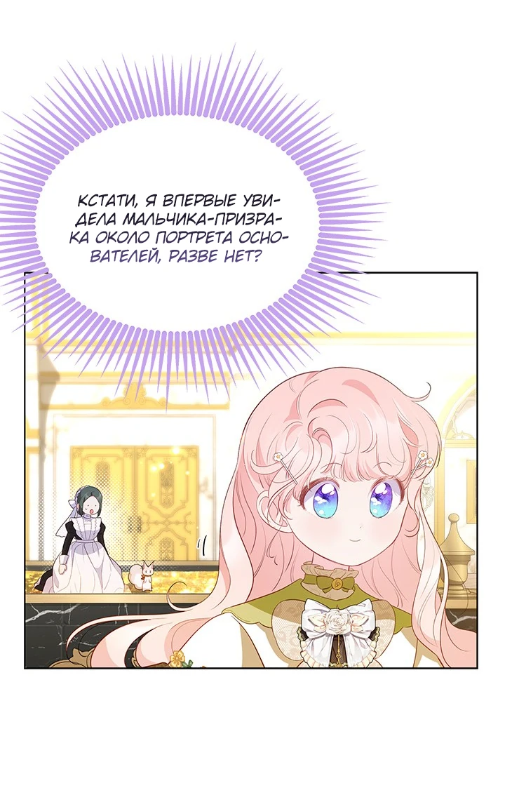 Манга Почему вы одержимы безответной любовью? - Глава 29 Страница 38