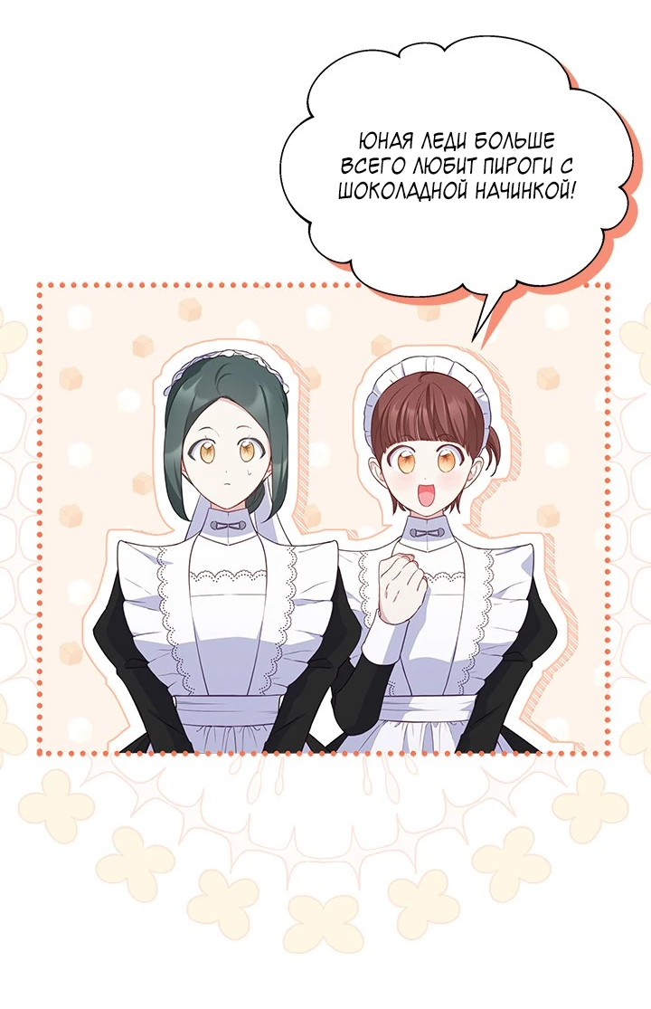 Манга Почему вы одержимы безответной любовью? - Глава 29 Страница 4