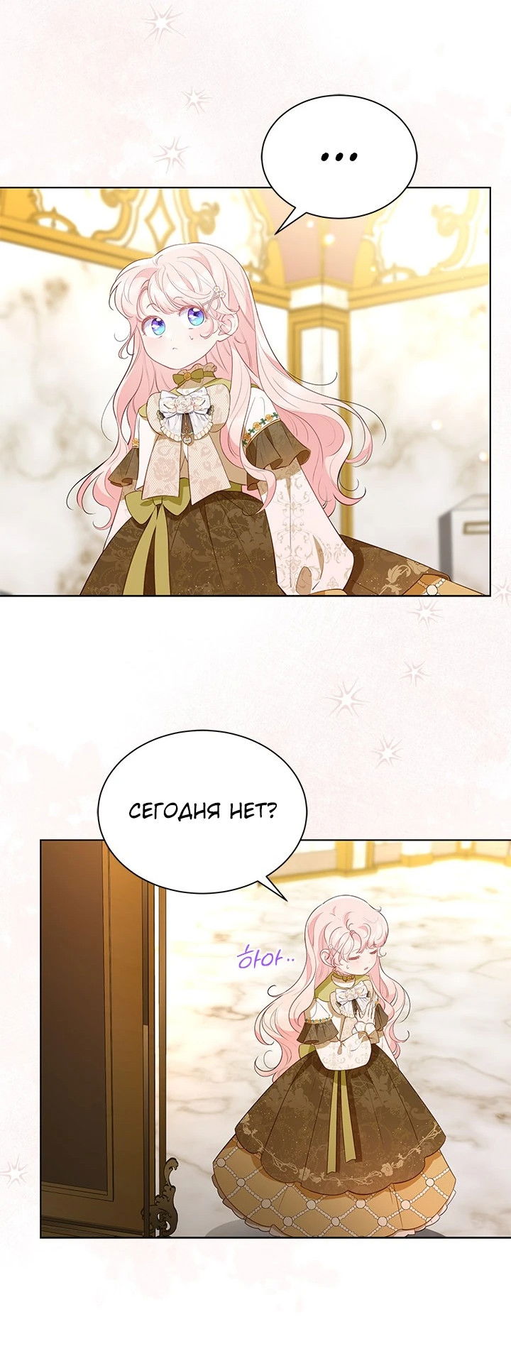 Манга Почему вы одержимы безответной любовью? - Глава 29 Страница 40