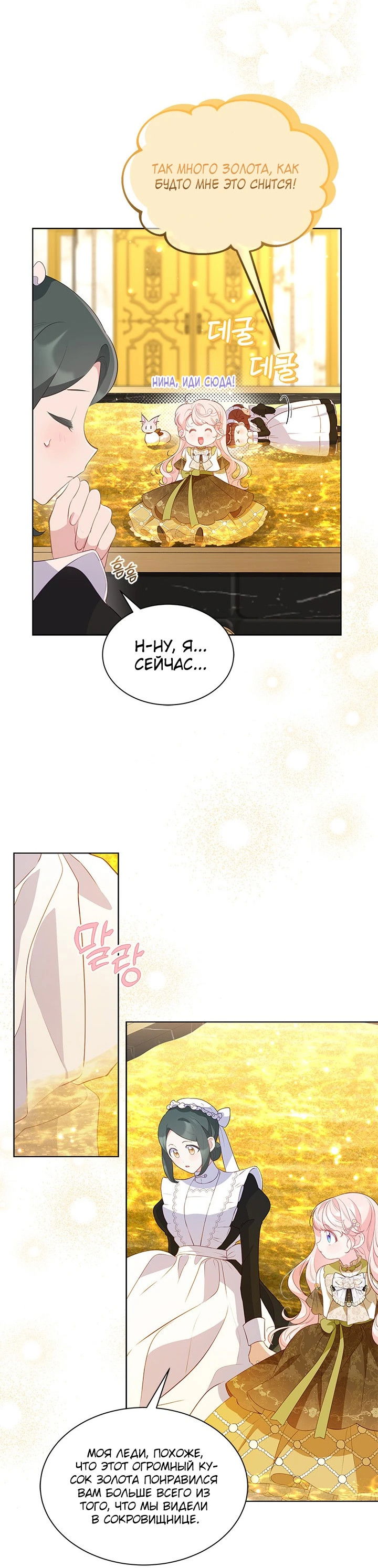 Манга Почему вы одержимы безответной любовью? - Глава 29 Страница 31