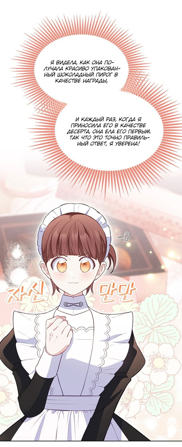 Манга Почему вы одержимы безответной любовью? - Глава 29 Страница 5