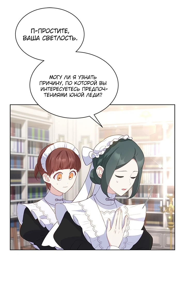 Манга Почему вы одержимы безответной любовью? - Глава 29 Страница 7