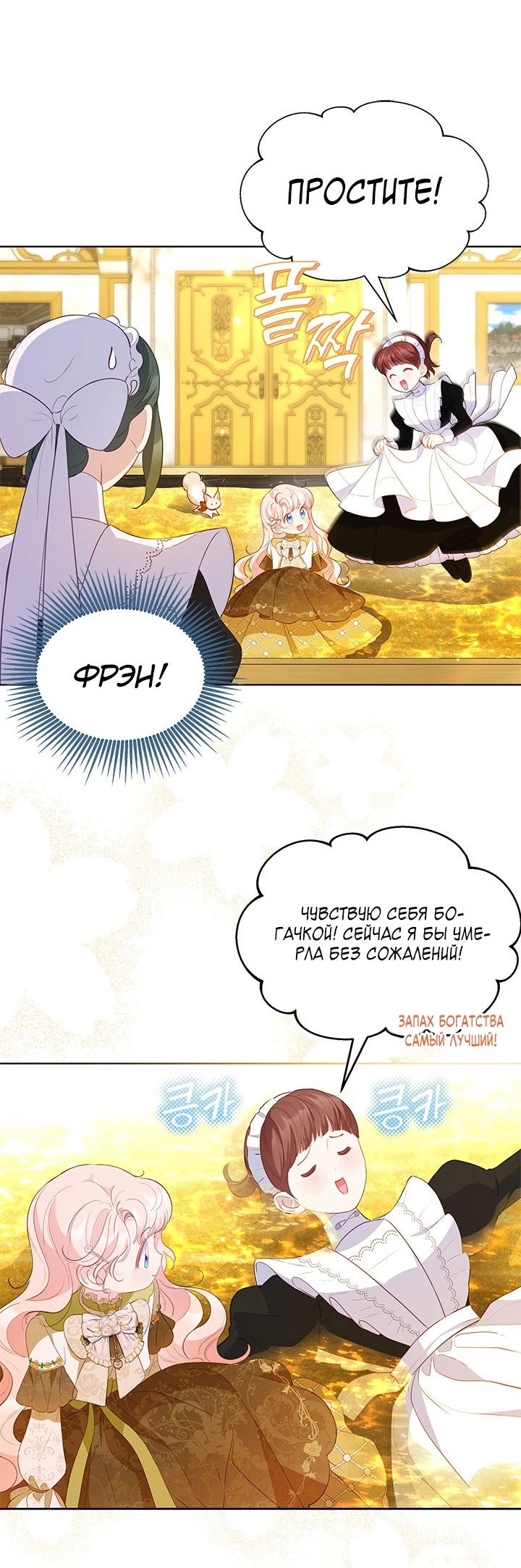 Манга Почему вы одержимы безответной любовью? - Глава 29 Страница 30