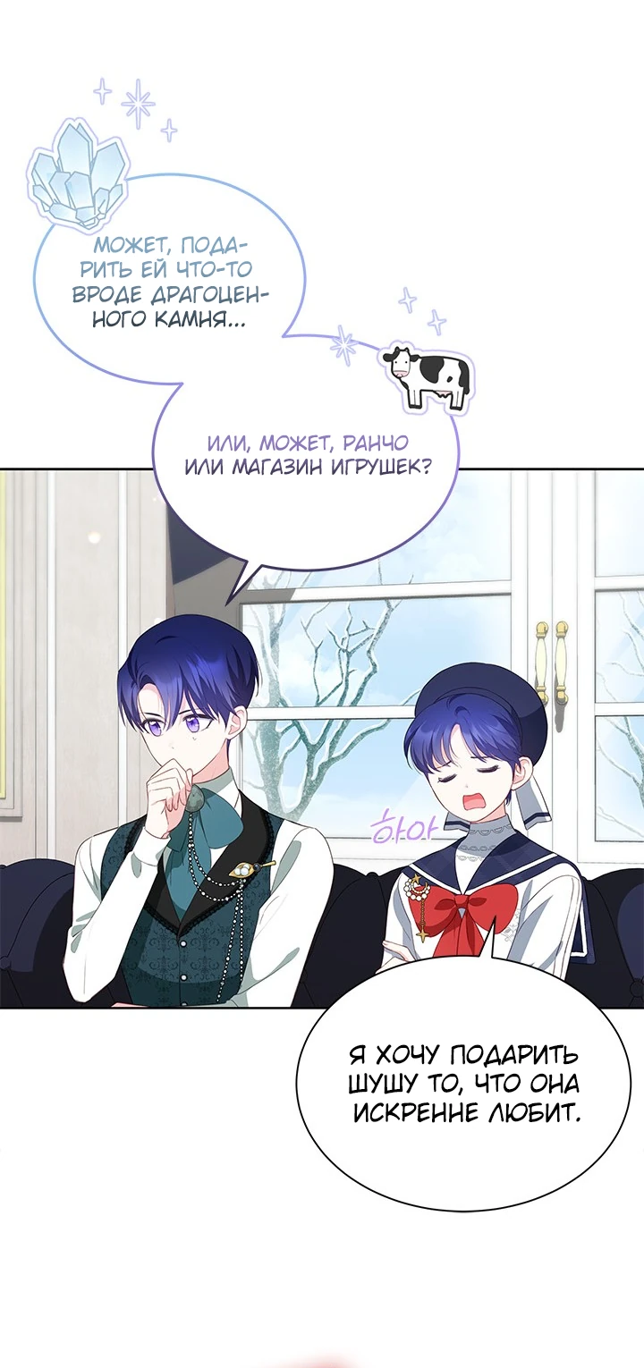 Манга Почему вы одержимы безответной любовью? - Глава 29 Страница 16