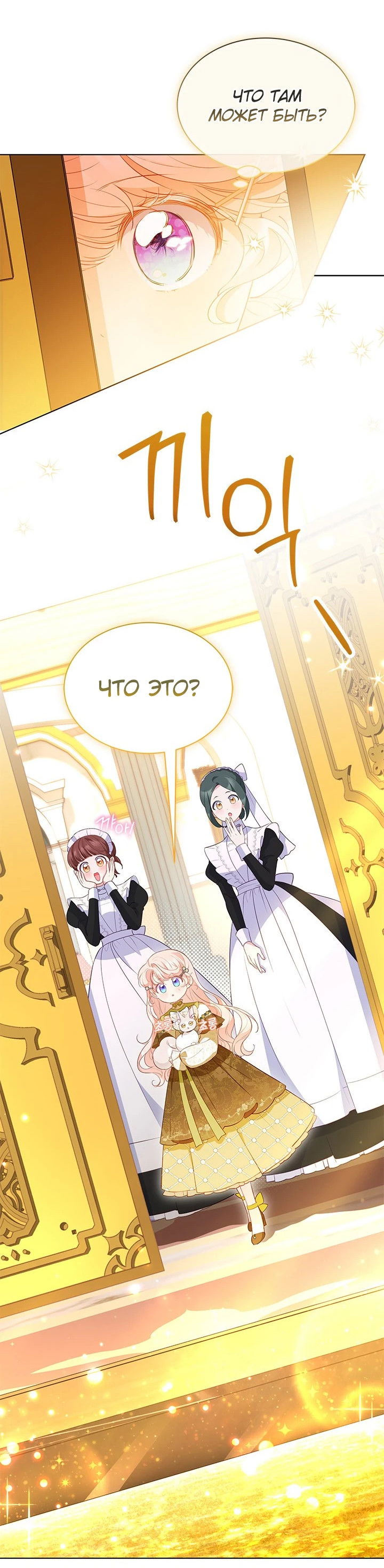 Манга Почему вы одержимы безответной любовью? - Глава 29 Страница 24