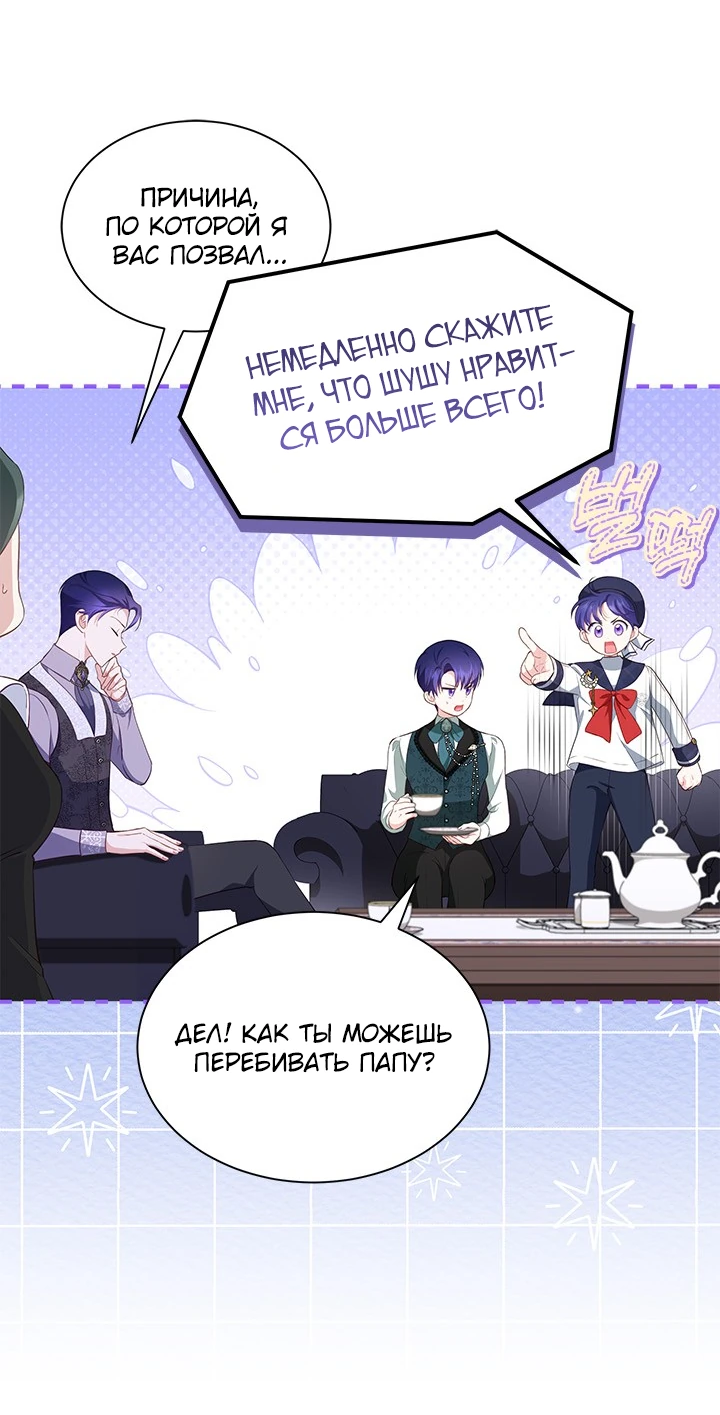 Манга Почему вы одержимы безответной любовью? - Глава 29 Страница 3