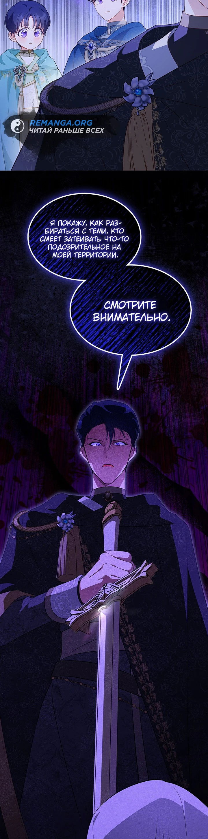 Манга Почему вы одержимы безответной любовью? - Глава 28 Страница 2