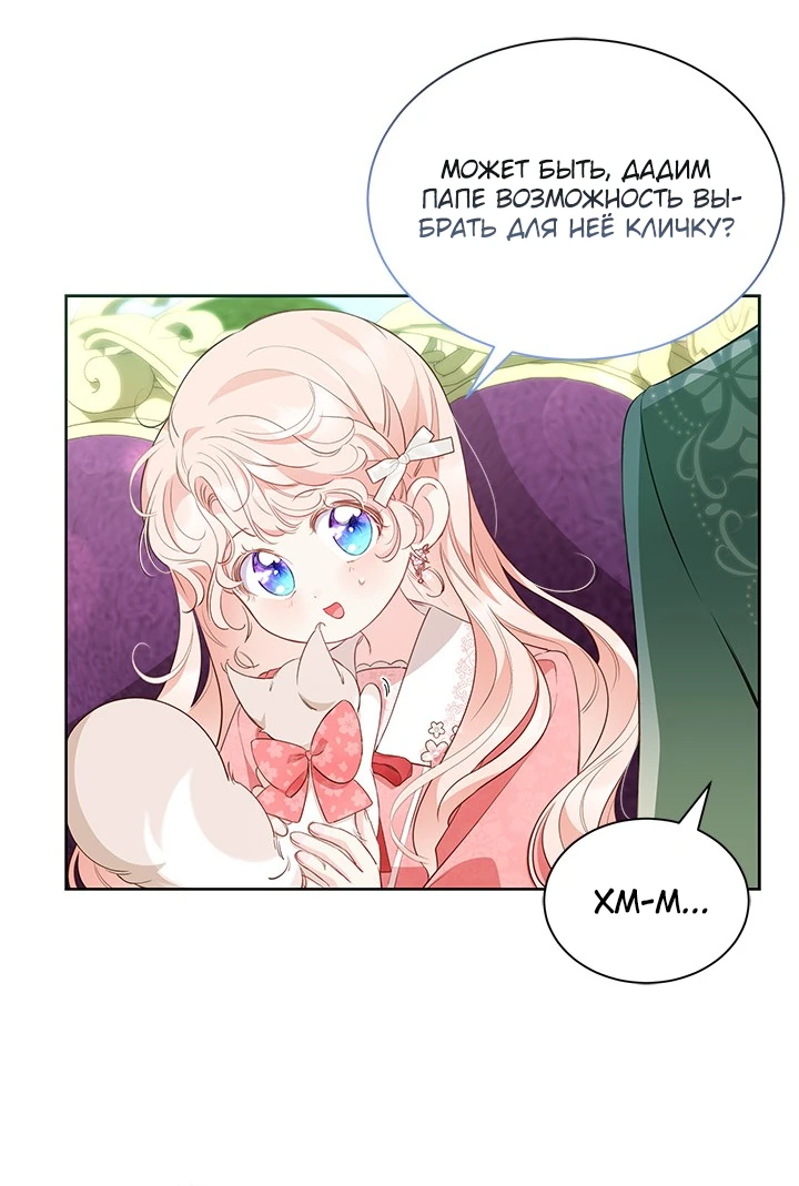 Манга Почему вы одержимы безответной любовью? - Глава 28 Страница 45