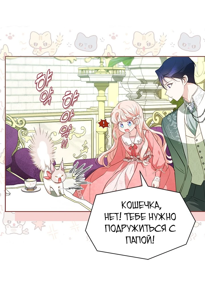 Манга Почему вы одержимы безответной любовью? - Глава 28 Страница 41