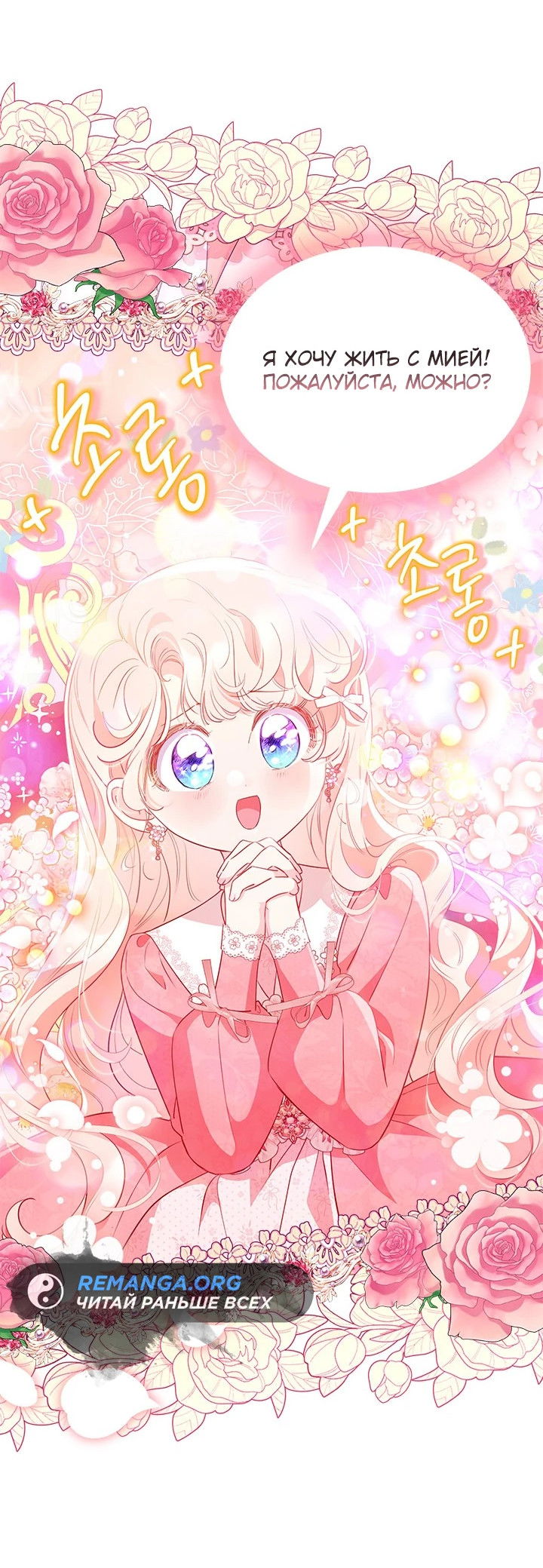 Манга Почему вы одержимы безответной любовью? - Глава 28 Страница 50