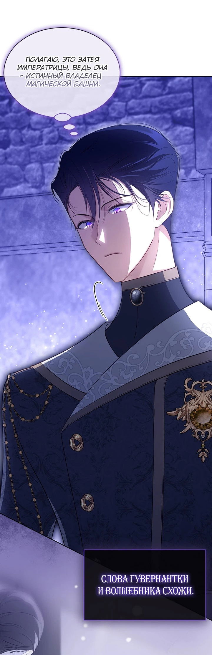 Манга Почему вы одержимы безответной любовью? - Глава 28 Страница 17