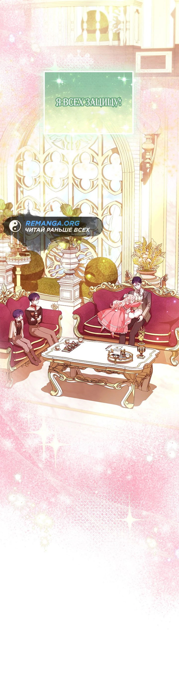 Манга Почему вы одержимы безответной любовью? - Глава 28 Страница 54