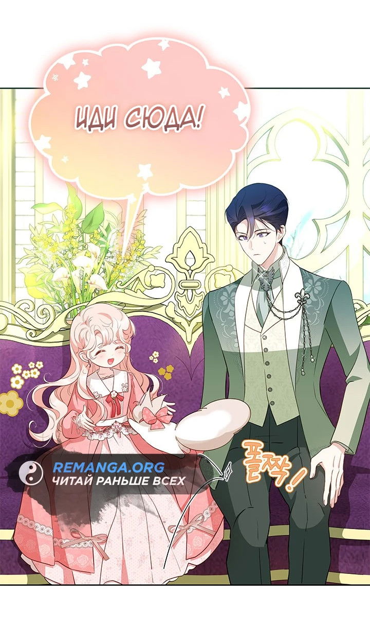 Манга Почему вы одержимы безответной любовью? - Глава 28 Страница 43
