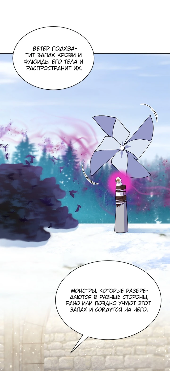 Манга Почему вы одержимы безответной любовью? - Глава 28 Страница 29