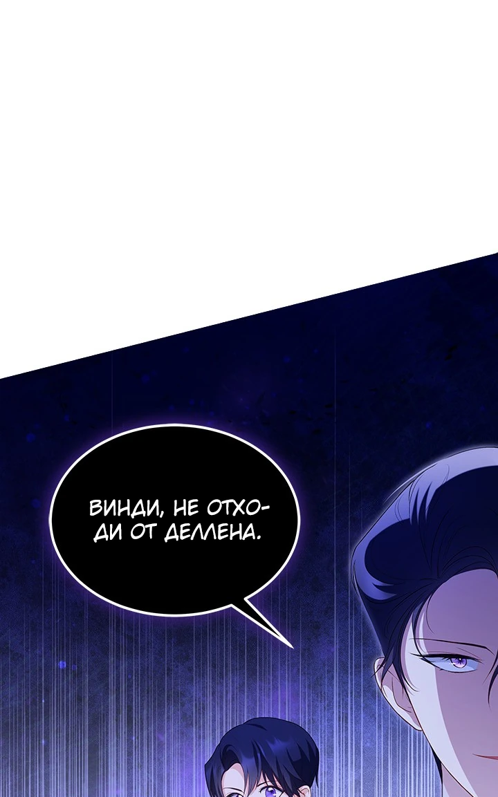 Манга Почему вы одержимы безответной любовью? - Глава 28 Страница 1