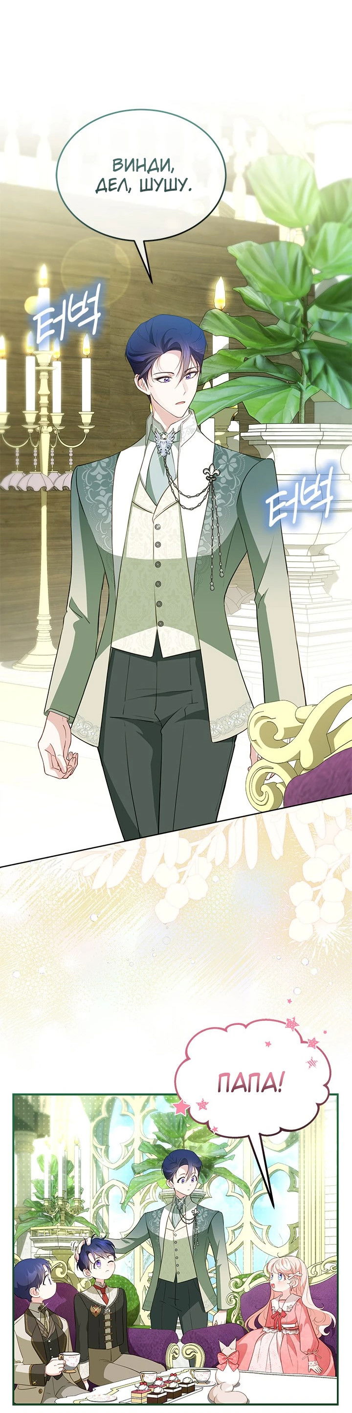 Манга Почему вы одержимы безответной любовью? - Глава 28 Страница 39