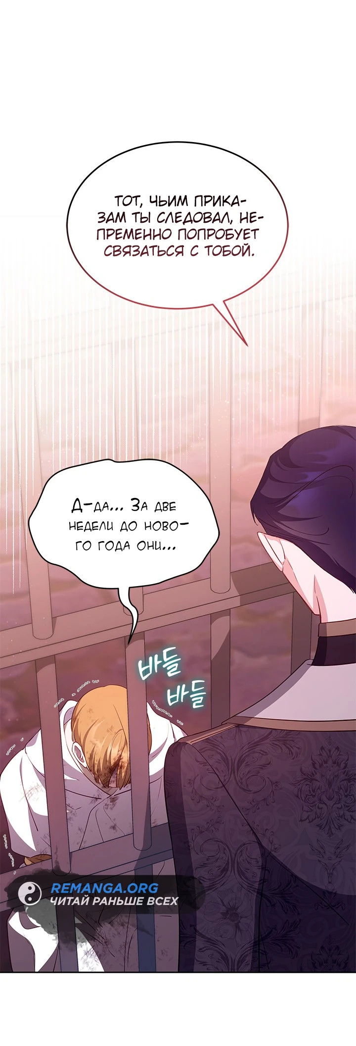 Манга Почему вы одержимы безответной любовью? - Глава 28 Страница 15