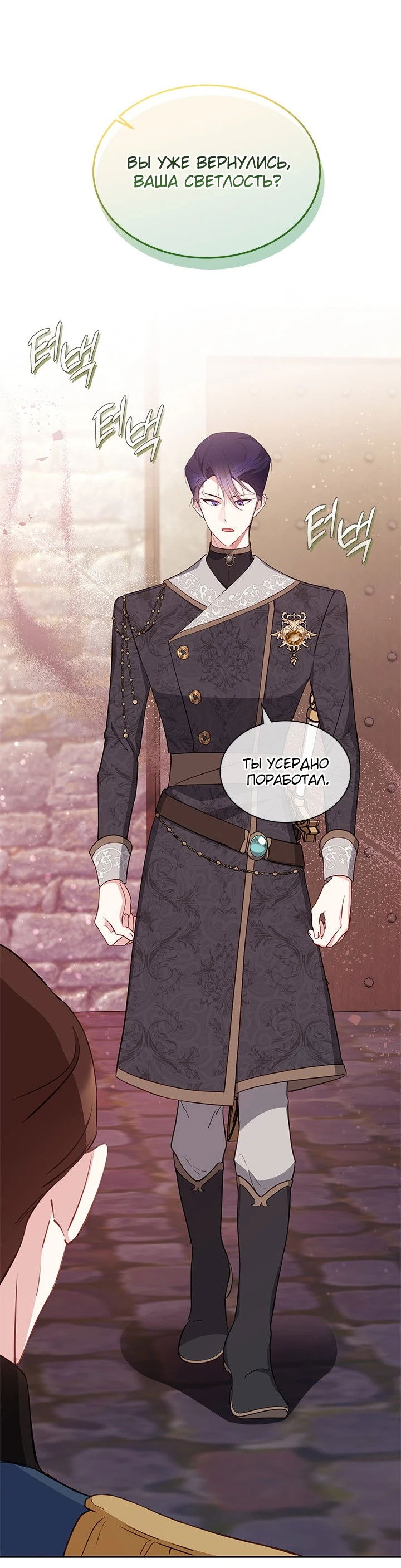 Манга Почему вы одержимы безответной любовью? - Глава 28 Страница 12