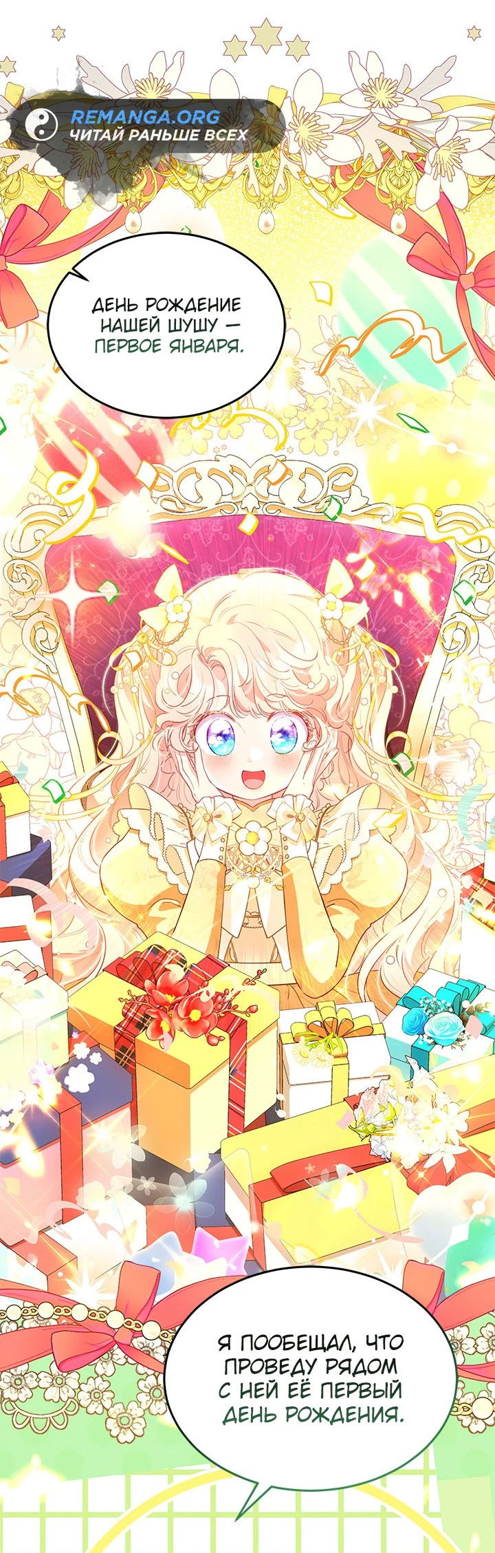 Манга Почему вы одержимы безответной любовью? - Глава 28 Страница 32