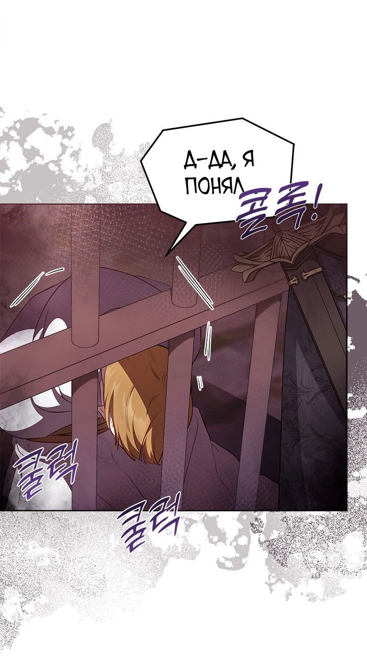 Манга Почему вы одержимы безответной любовью? - Глава 28 Страница 21