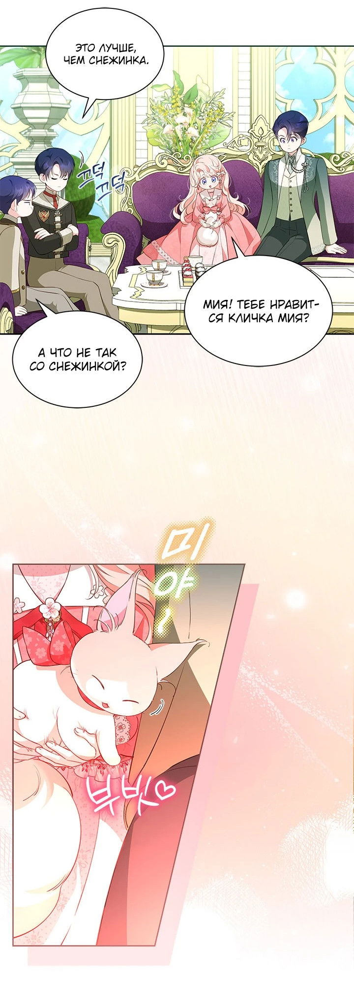 Манга Почему вы одержимы безответной любовью? - Глава 28 Страница 48