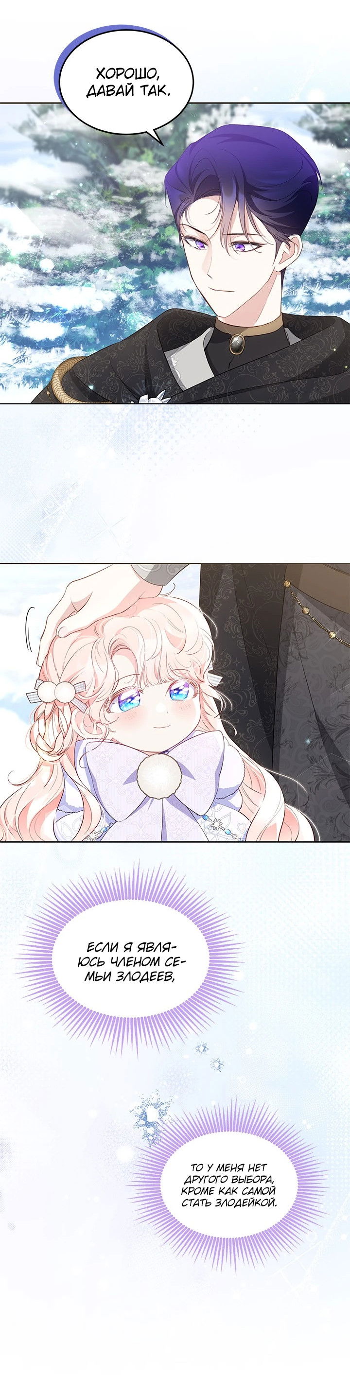 Манга Почему вы одержимы безответной любовью? - Глава 28 Страница 10