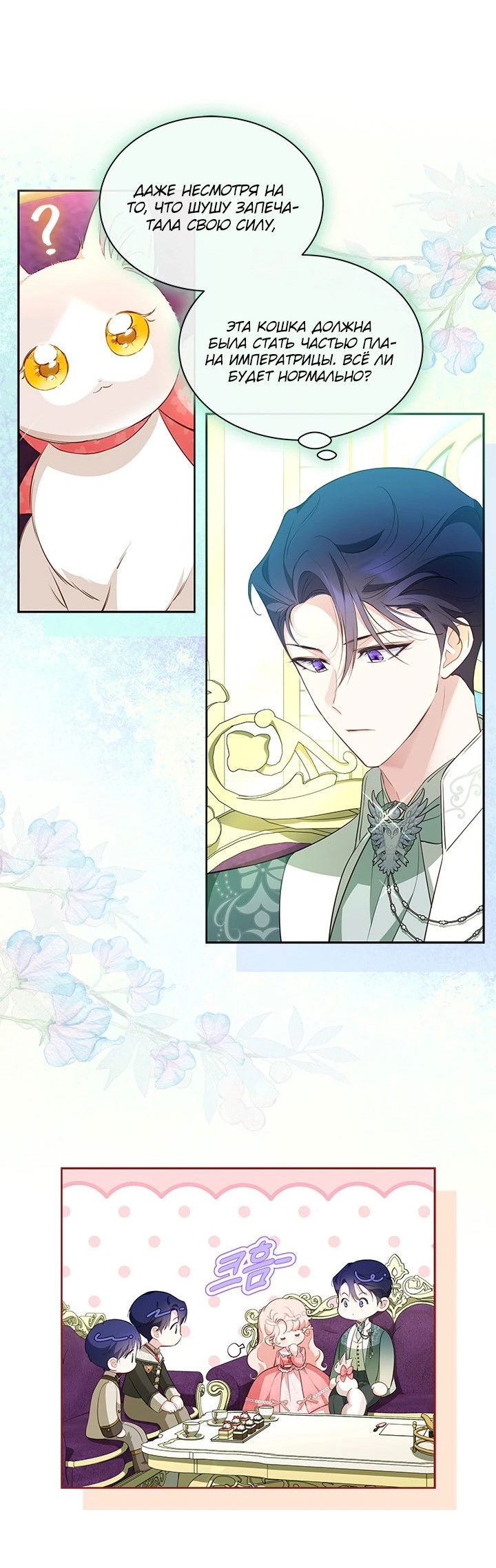 Манга Почему вы одержимы безответной любовью? - Глава 28 Страница 51