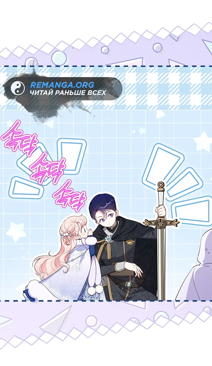 Манга Почему вы одержимы безответной любовью? - Глава 28 Страница 9