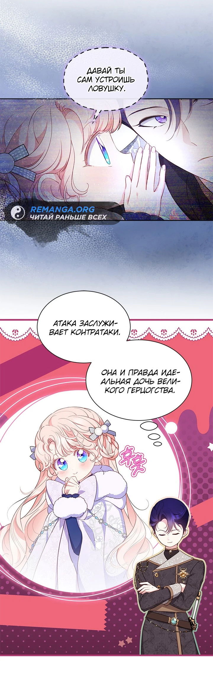 Манга Почему вы одержимы безответной любовью? - Глава 28 Страница 14