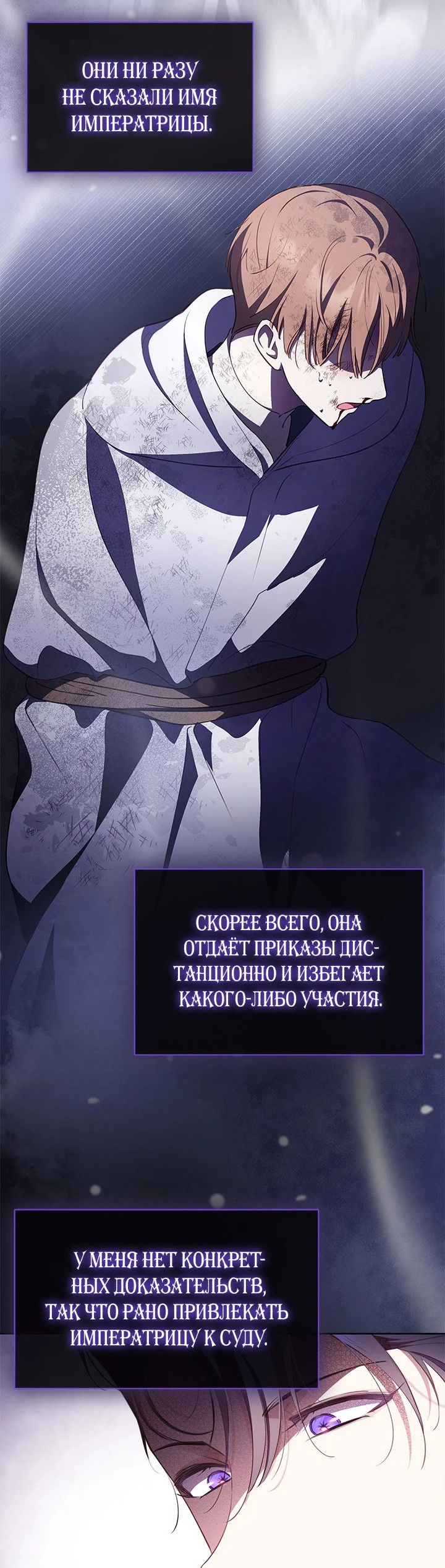 Манга Почему вы одержимы безответной любовью? - Глава 28 Страница 19