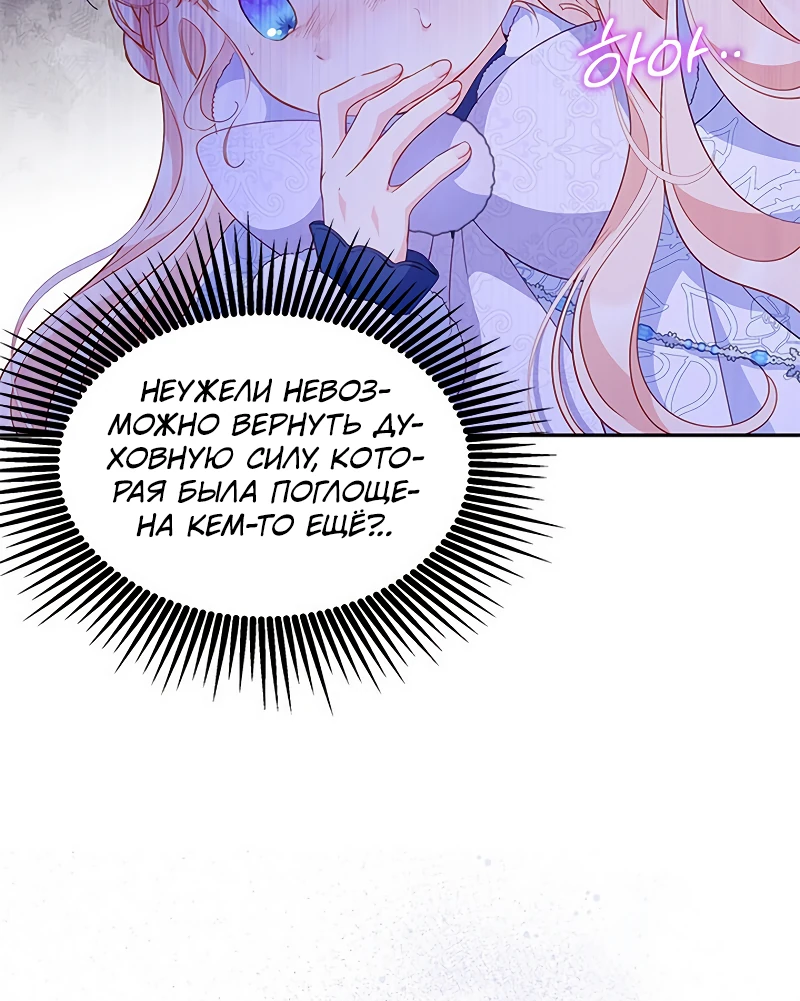 Манга Почему вы одержимы безответной любовью? - Глава 27 Страница 35